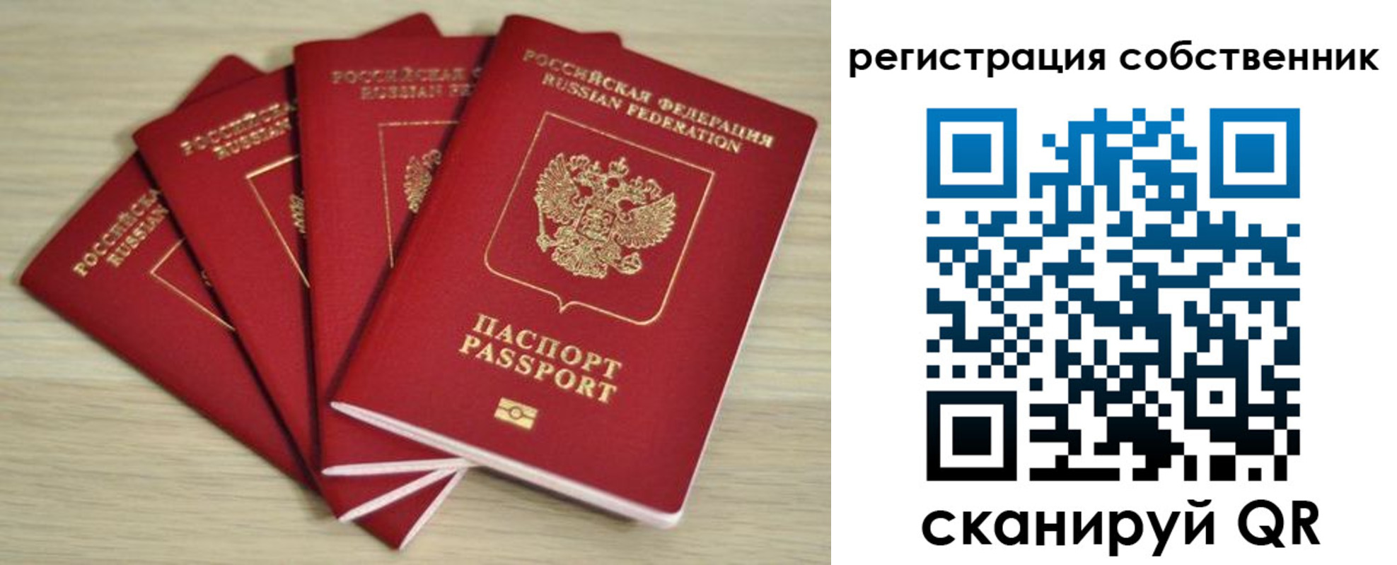 прописка регистрация в Миллерово